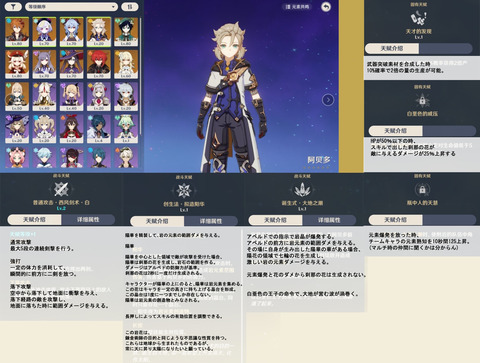 【原神】アルベドはバフ以外すげぇ弱そう
