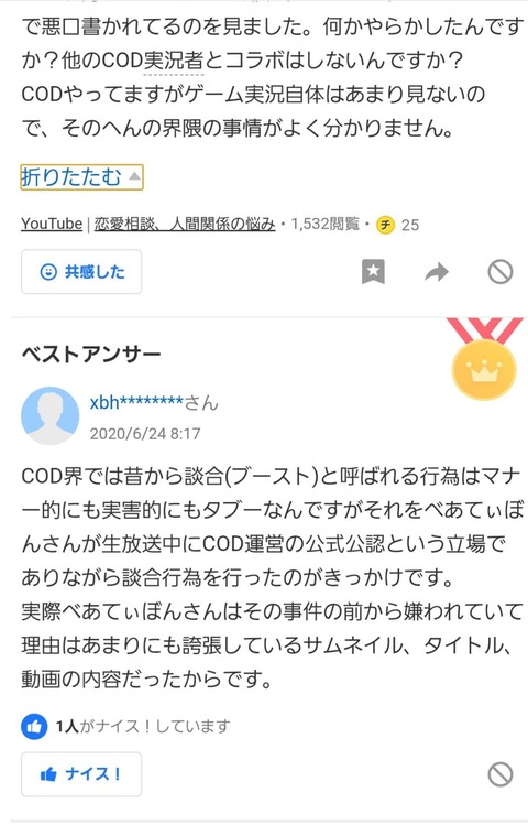 【原神】Youtubeで攻略情報探すのって間違ってるのか?