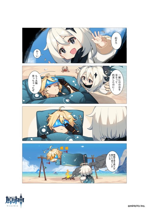 【原神】公式パイモン助かる