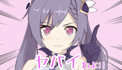 【原神】っぱプリコネだよな