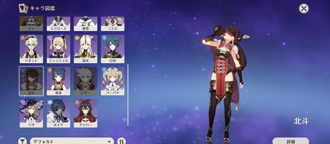 【原神】星4一点狙いはやめとけ