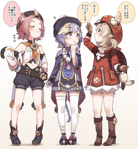 【原神】 原神のロリ組は可愛いな・・・