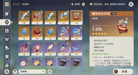 【原神】一応クレーの最適解の杯貼っとくわ
