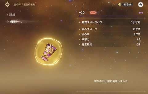 【原神】これ何点?