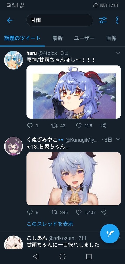 【原神】無凸のぶっこわれ星5まってたら一生石つかえない気がしてきた🥺
