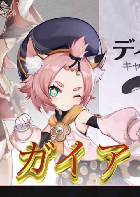 【原神】ちょっと服ズレたら見えそう