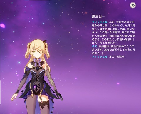 【原神】このゲーム誕生日ボイスとか粋なことするじゃん