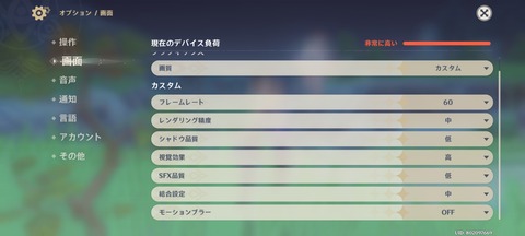 【原神】攻守最強コスパカスタム設定教えてくれ