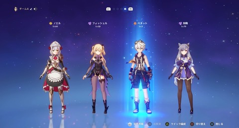 【原神】ラノベみたい