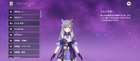 【原神】この娘は恵まれた容姿に対してなんでこんなクソみたいな性格になってしまったのか