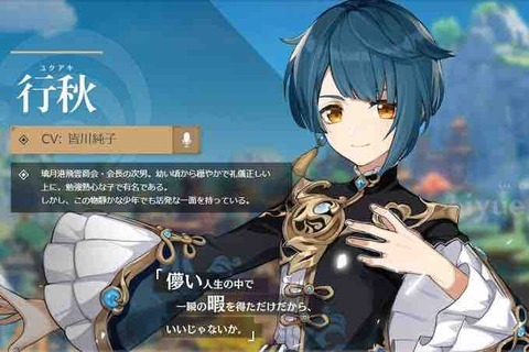 【原神】行秋弱いとか抜かすやつに物申す