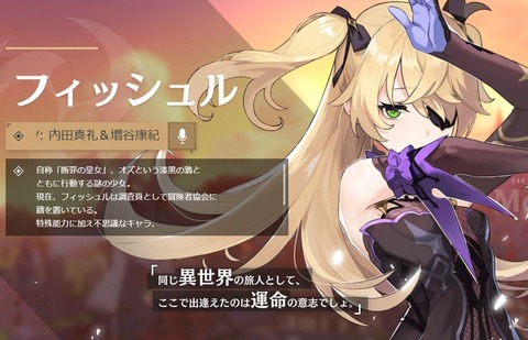 【原神】純粋精霊って断罪の皇女の方が楽なのか ずっとレザーでやってたわ