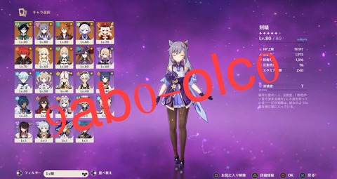 【原神】今刻晴ちゃん使ってるのなんてリセマラ刻晴の無課金ニートくらいだろ