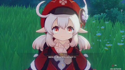 【原神】クレーの武器って昭心と流浪楽章どっちがいいかな？
