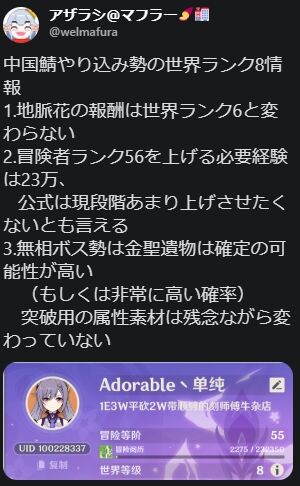 【原神】冒険ランク55から要求経験値エグイな