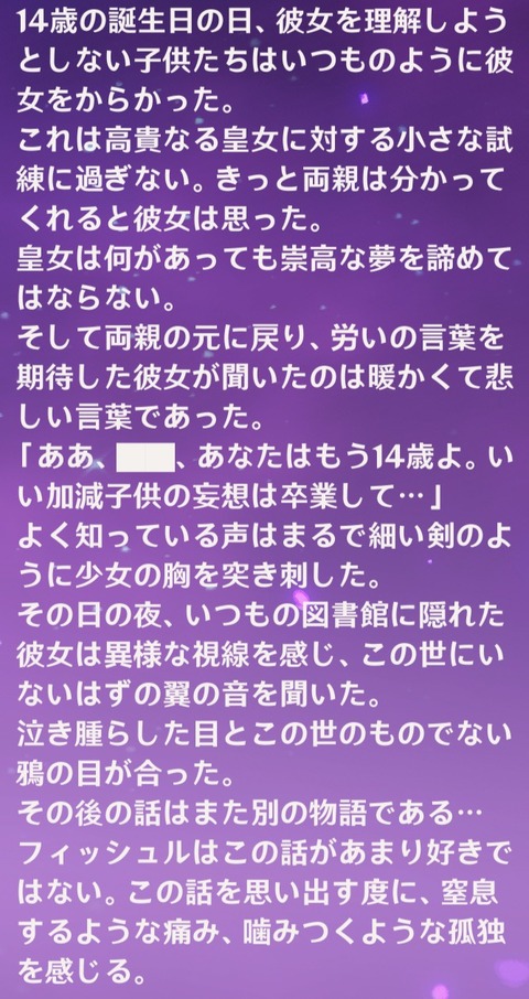 【原神】この話初めて聞いたとき…なんていうかその…下品なんですが…