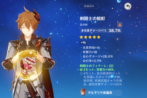【原神】これが本当の’神器’や。DO YOU UNDERSTAND???