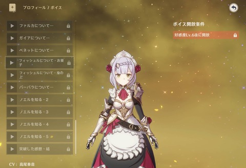 【原神】この子ら仲良いのか…？