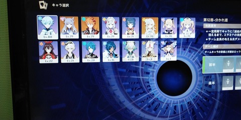 【原神】無課金でもここまで遊べてるんだぜ凄いだろ
