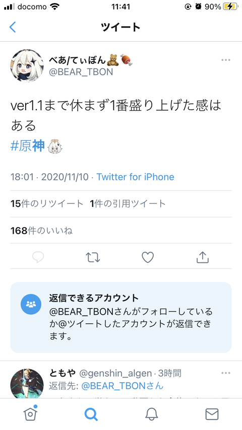 【原神】このユーチューバーたち役に立つのか?参考にしていいかな