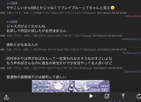 【原神】広告でまでそういうこと言うのやめろ