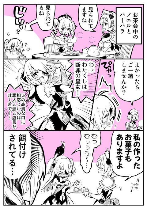 【原神】あら^~