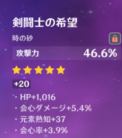 【原神】希望の欠片も無くて笑う