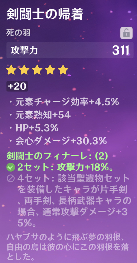 【原神】結構いいやつできたはずなんだけどここ見てると微妙に見えてくるから困る