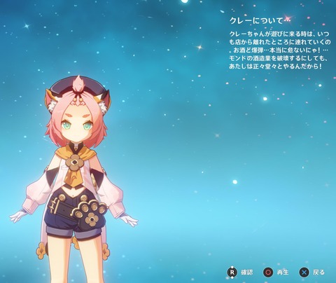 【原神】手のひら返す速度に追いついてこい