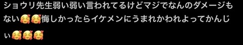 【原神】twitterまんさんによると顔が良い=強いって言ってたからショウリは強い