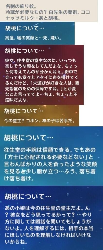 【原神】胡桃ちゃんが背水キャラなのそろそろ確定させて欲しいわ