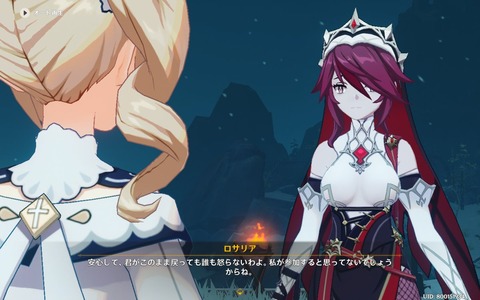 【原神】ロサリア目と目が離れすぎてて化け物みたいな顔になっとるんだが