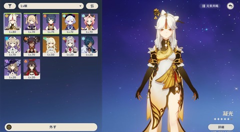 【原神】マジで泣いていいか？久しぶりに手が震える体験をしたわ