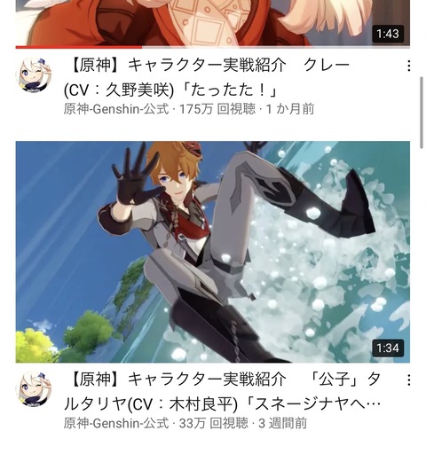 【原神】クレーに比べたら不人気だってはっきり分かんだね