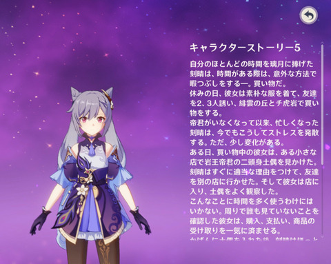 【原神】よかったコクセイちゃん友達いるんだな