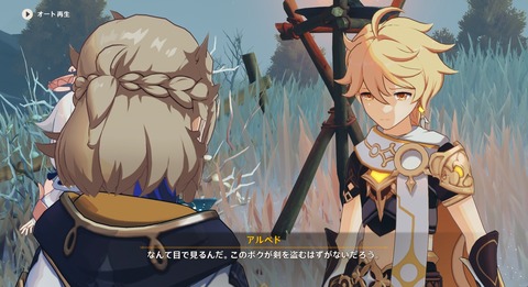 【原神】この顔ワロタんだけど蛍ちゃんver誰か持ってない?