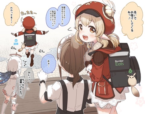【原神】マジかよ浜田最低だな
