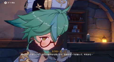 【原神】ベタ惚れしてて草