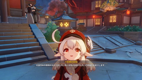 【原神】何にも理解してなさそうな顔してんな