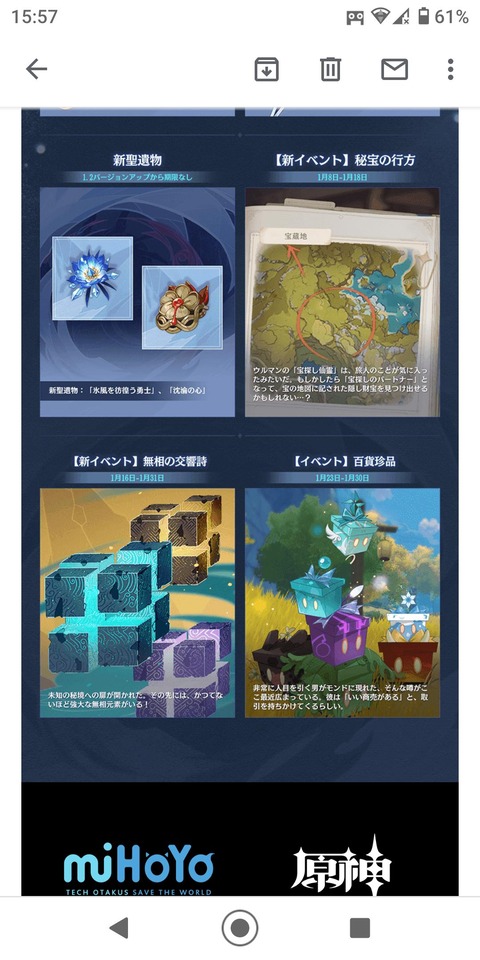 【原神】これどういうイベ？新しいやつ