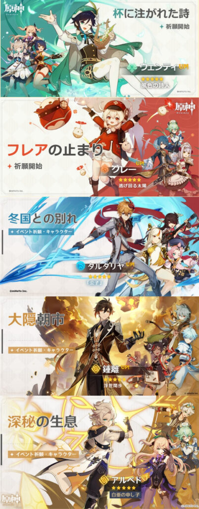 【原神】終わってみればどのガチャも良かったってなるもんよ