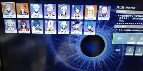 【原神】顔写ってますよ