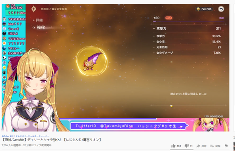 【原神】これが噂の案件か？