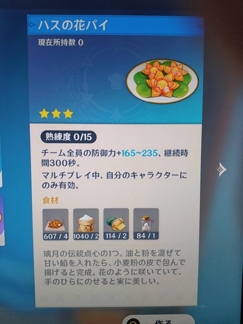 【原神】それはたい焼きに鯛が入ってないみたいなもんだろ