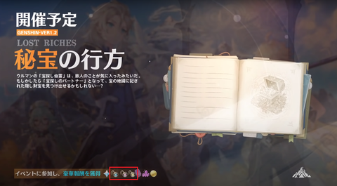 【原神】すまんコレ何？