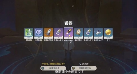 【原神】そんなに改悪かねこれ