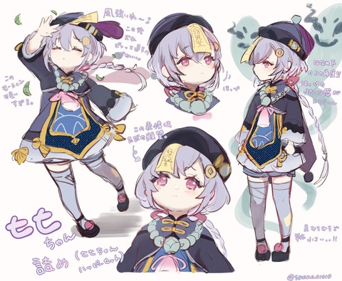 【原神】ここだと七七は祭礼一択で結論出てるけどマルチ行くと黒剣とか担いでる七七割と見るしどうなんだろうね
