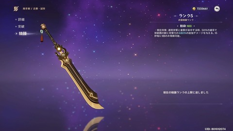 【原神】これが俺のげんしんちからだ！！！