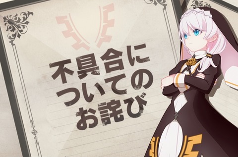 【原神】お詫び(腕組み仁王立ち)