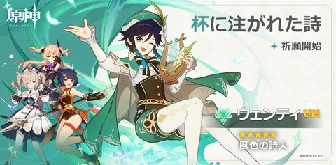 【原神】こうして並べてみると☆4は必ず1枠ハズレが存在するんだな・・・